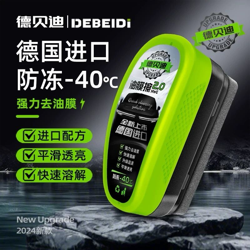 Car Glass Liquid