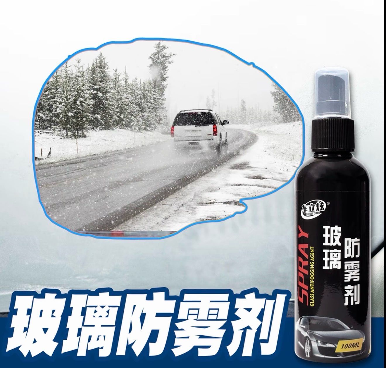 Glass Spray (2 pcs)