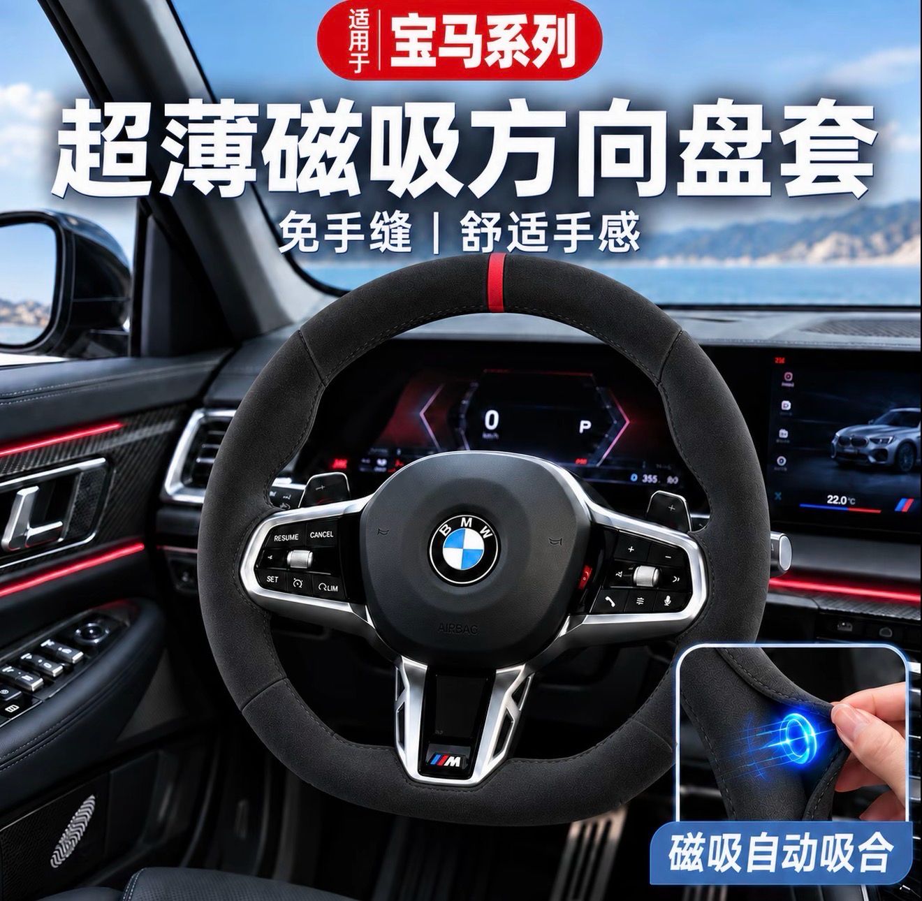 Suede Magnetic Steering Wheel Cover